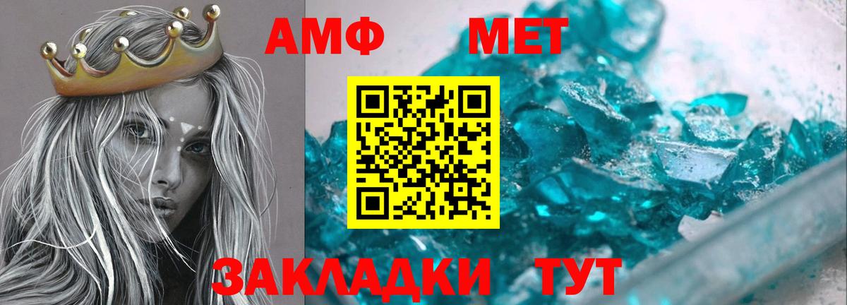 АМФ Розовый Апатиты