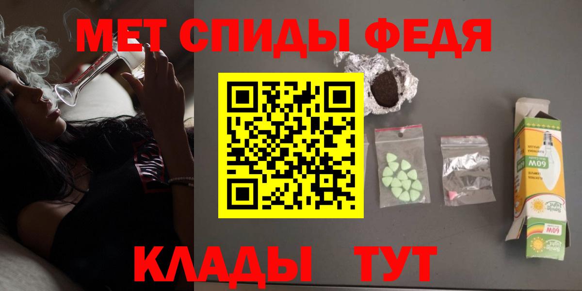 АМФ  Вход с VPN  Апатиты  Амфетамин VHQ 
