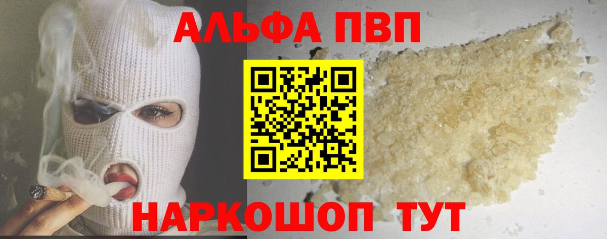 A PVP крисы CK  APVP СК  Вход с VPN  Апатиты 