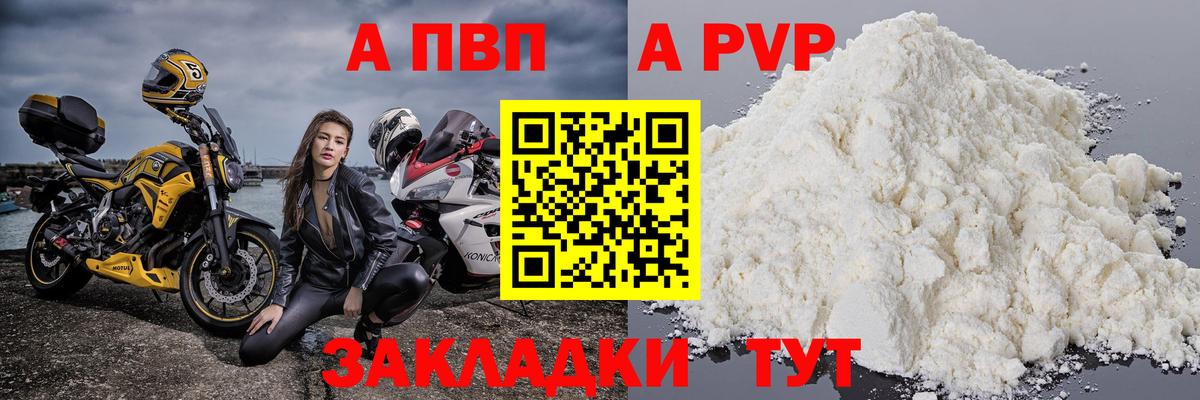 Альфа ПВП СК Апатиты