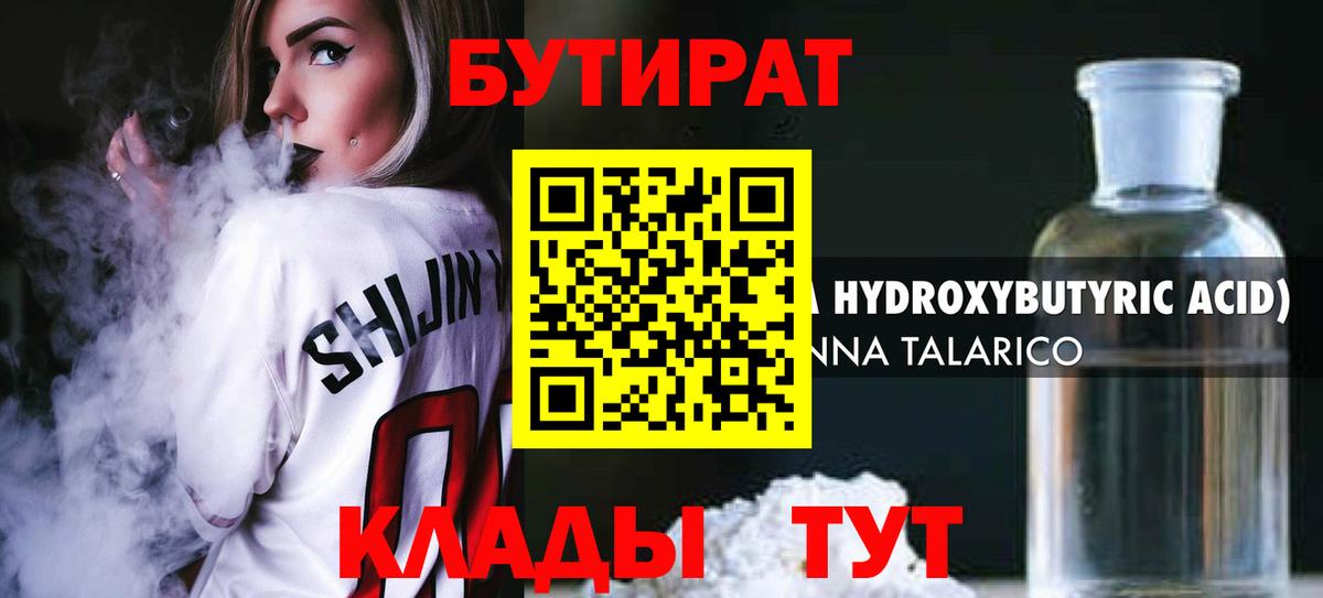 БУТИРАТ оксана Апатиты