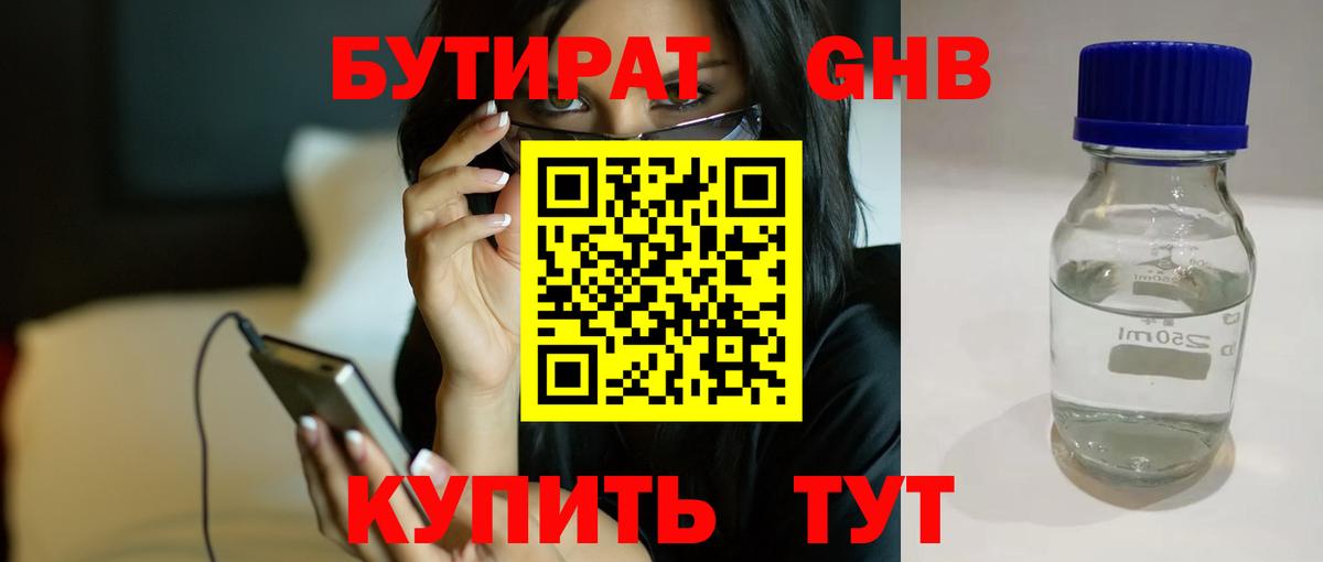 Апатиты  Бутират Butirat  Вход с VPN 