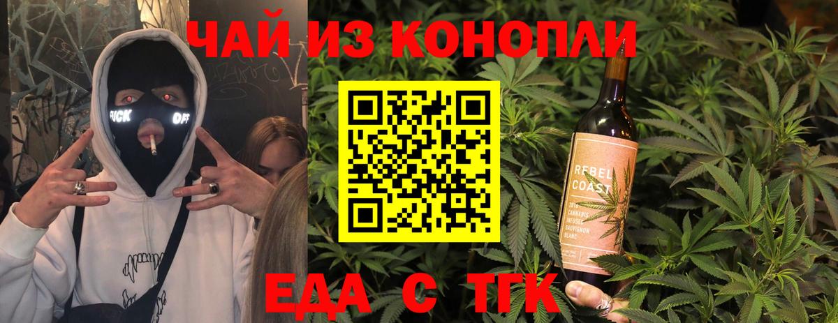 Апатиты  Печенье с ТГК конопля  Вход с VPN 