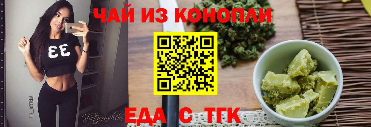 Печенье с ТГК конопля Апатиты