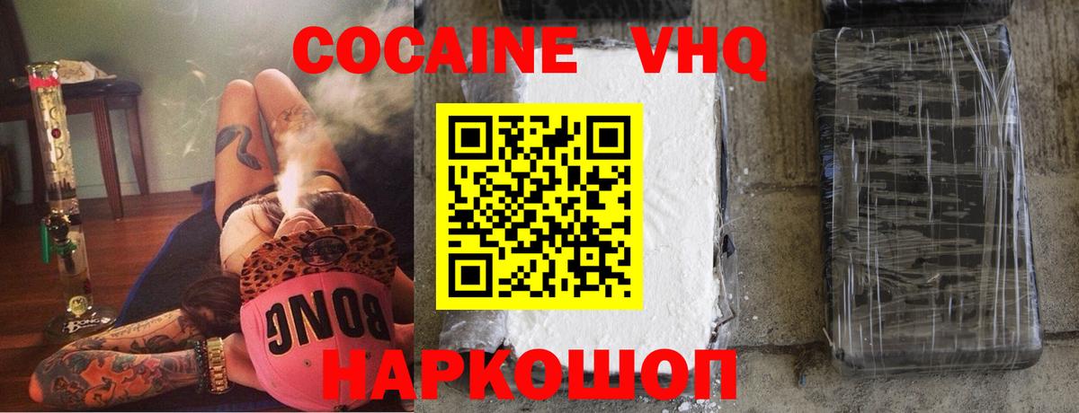 Cocaine 97% Апатиты