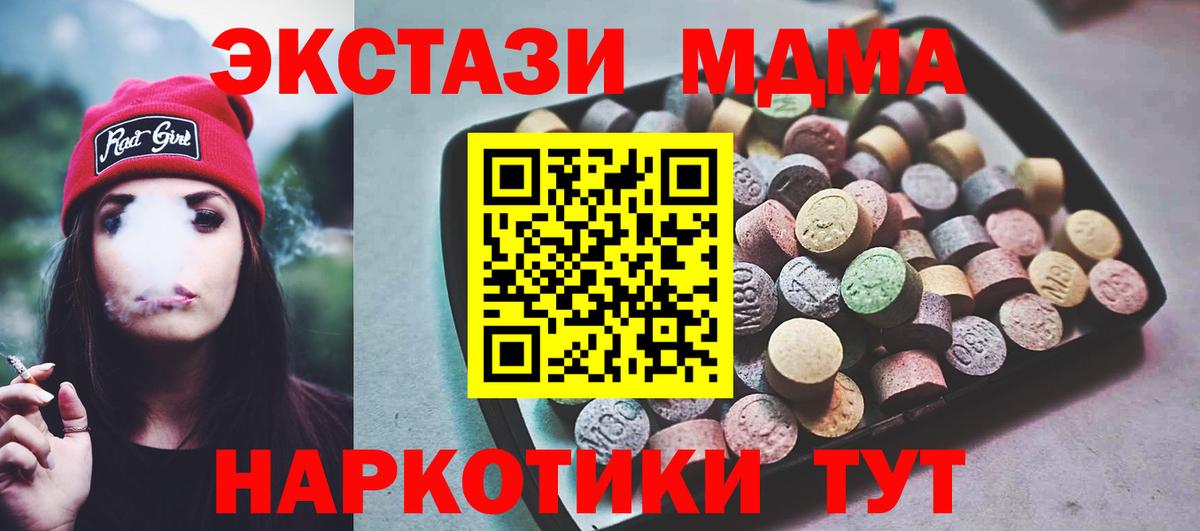 Апатиты  Экстази  Вход с VPN  Ecstasy 250 мг  Ecstasy 99% 