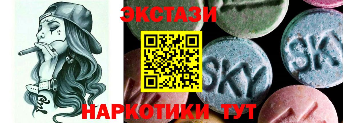 Экстази 250 мг Апатиты