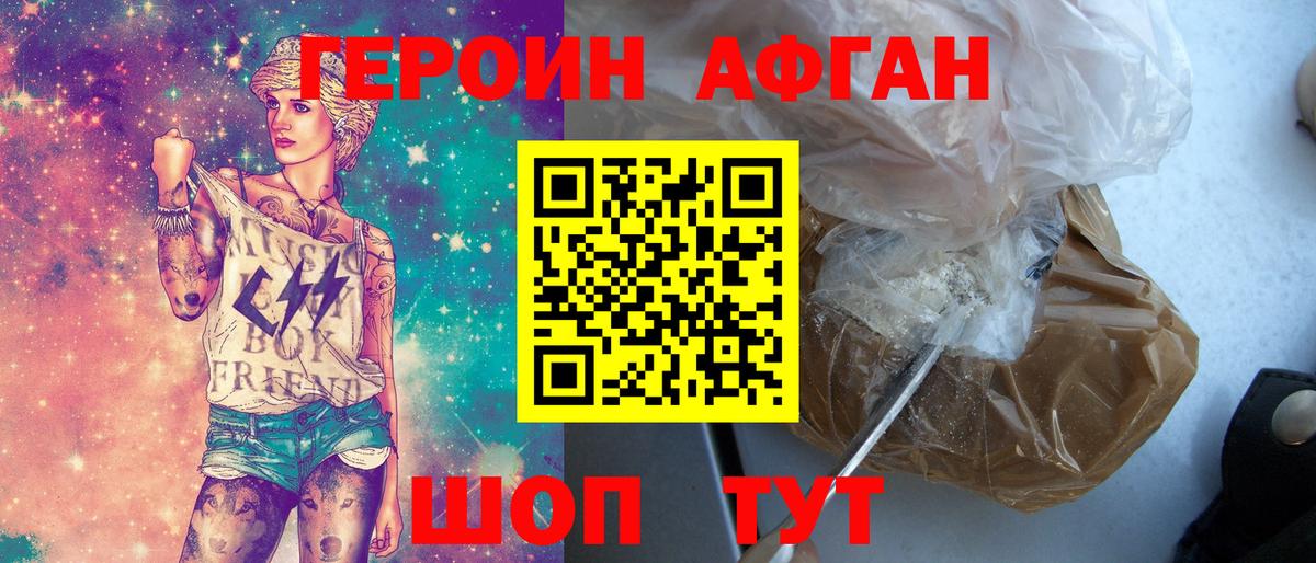 ГЕРОИН Heroin  Вход с VPN  Апатиты 