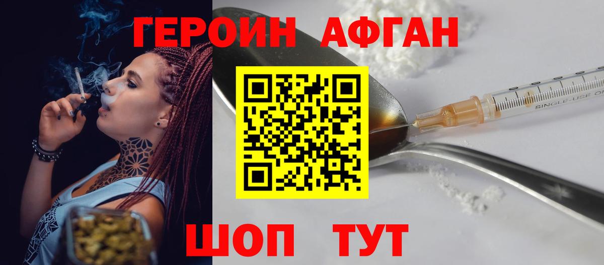 Героин герыч Апатиты