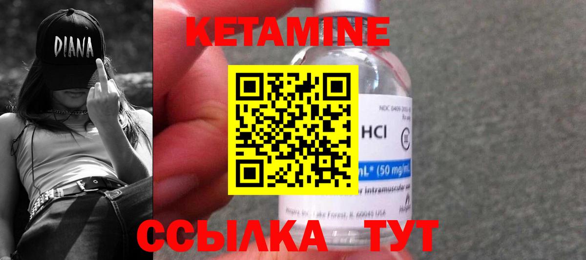 Апатиты  КЕТАМИН ketamine  Вход с VPN  Кетамин VHQ 
