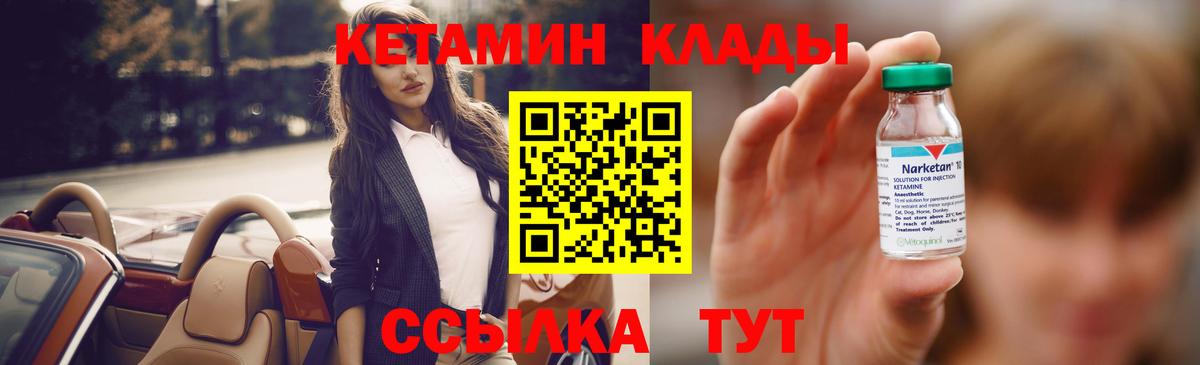 КЕТАМИН ketamine Апатиты