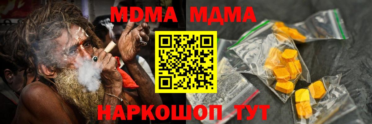 MDMA Molly  Вход с VPN  Апатиты 