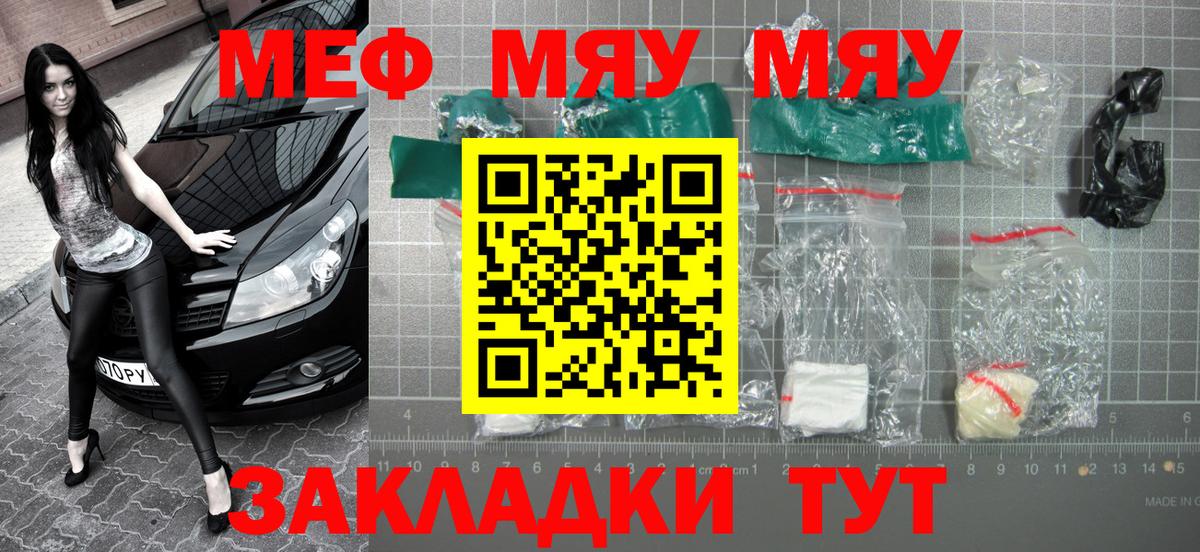 Апатиты  МЯУ-МЯУ VHQ  МЕФ  Вход с VPN 