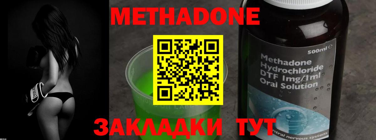 Апатиты  Метадон мёд  Вход с VPN 
