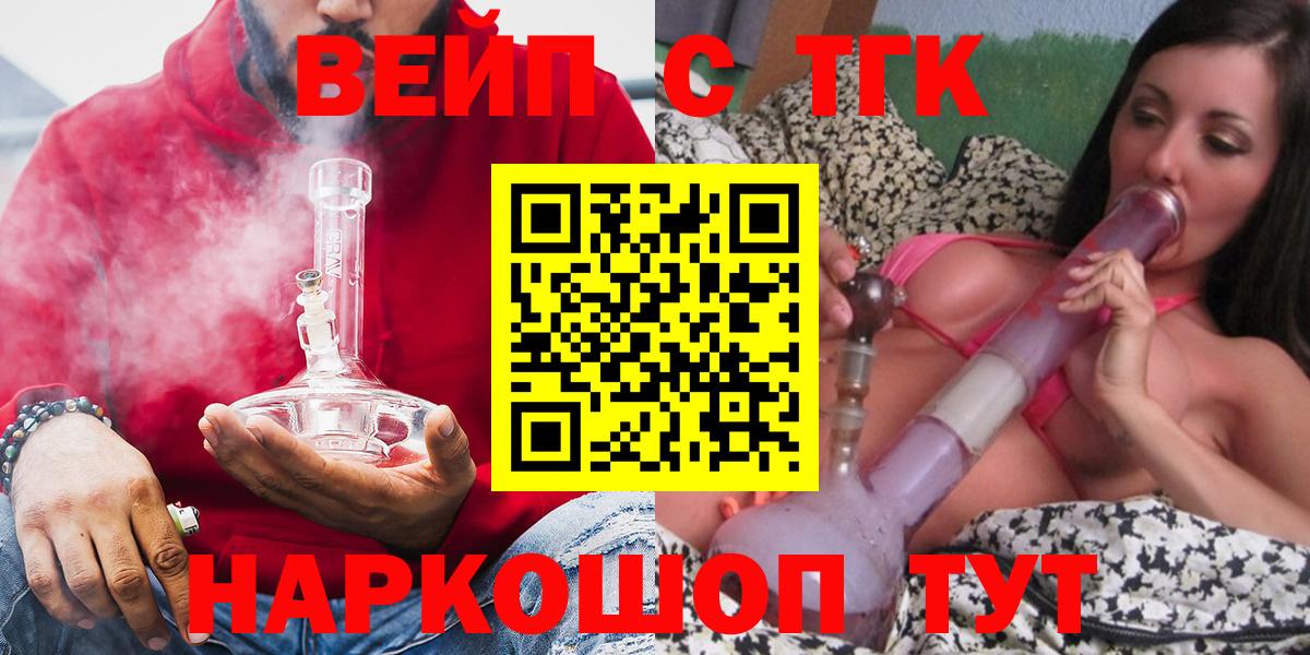 Дистиллят ТГК вейп с тгк  Дистиллят ТГК гашишное масло  Апатиты  Вход с VPN 